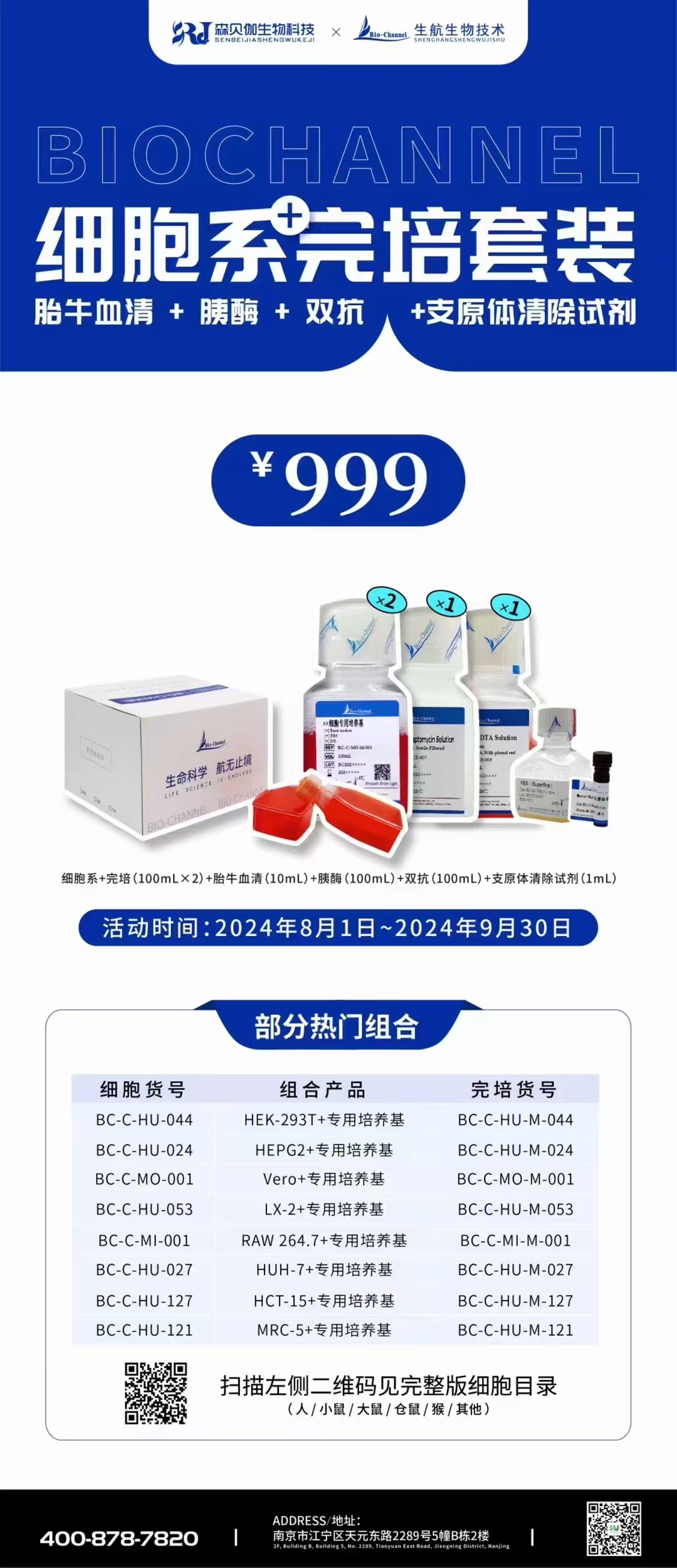 细胞.jpg